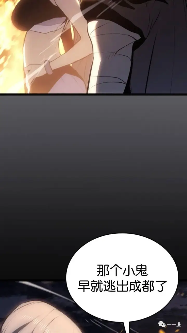 漫画《死神漂月》第二季 第6话第28张图