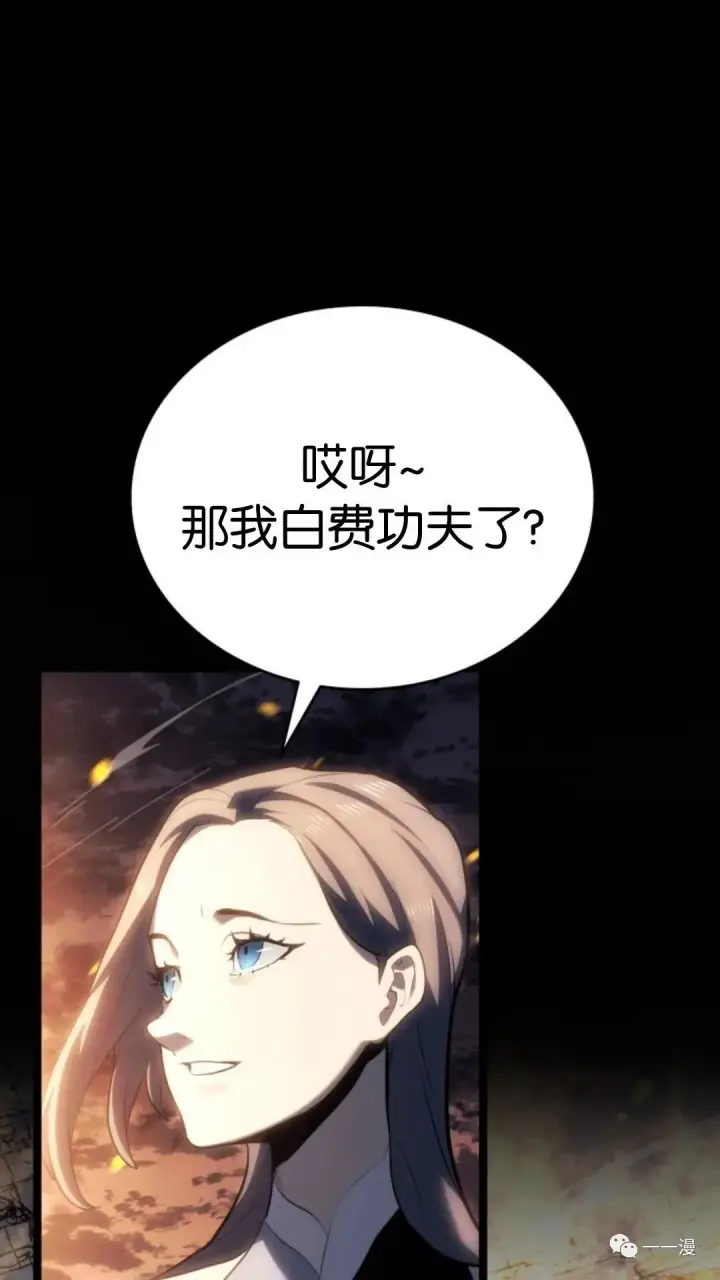 漫画《死神漂月》第二季 第6话第30张图
