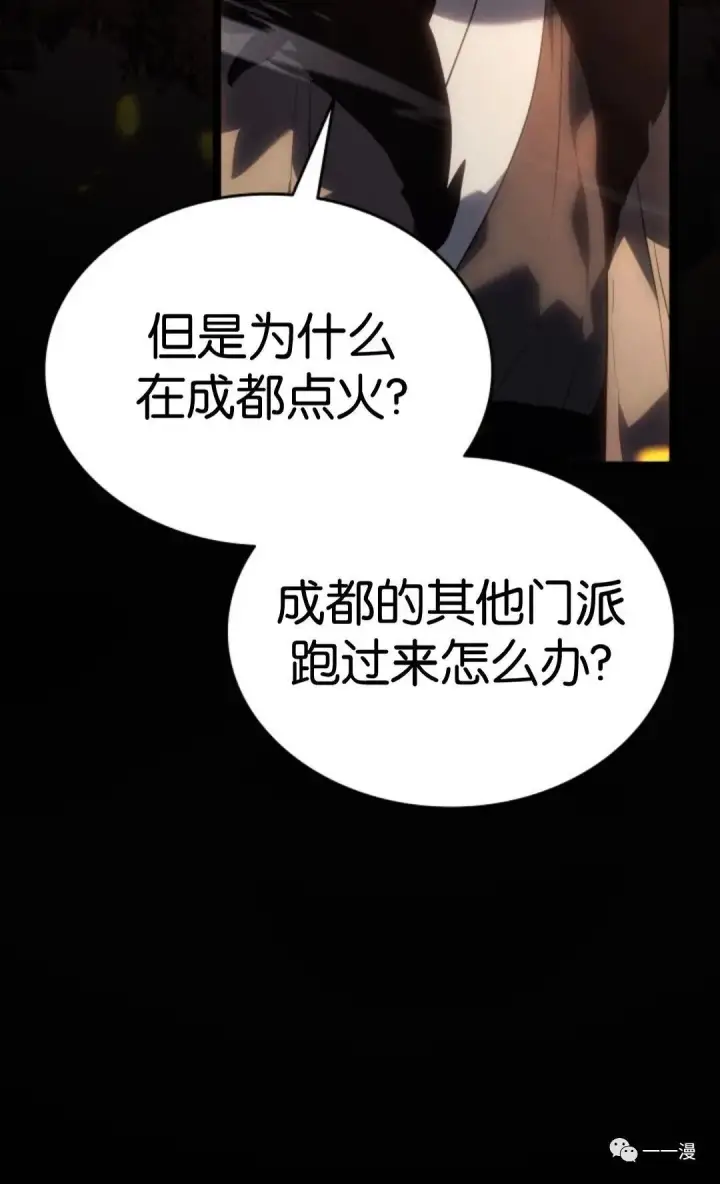 漫画《死神漂月》第二季 第6话第32张图