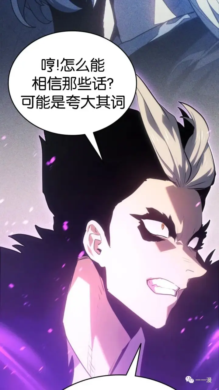 漫画《死神漂月》第二季 第6话第36张图