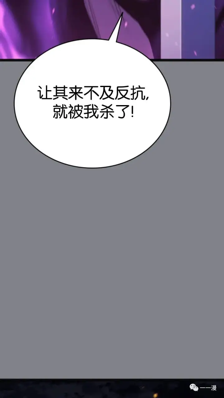 漫画《死神漂月》第二季 第6话第41张图