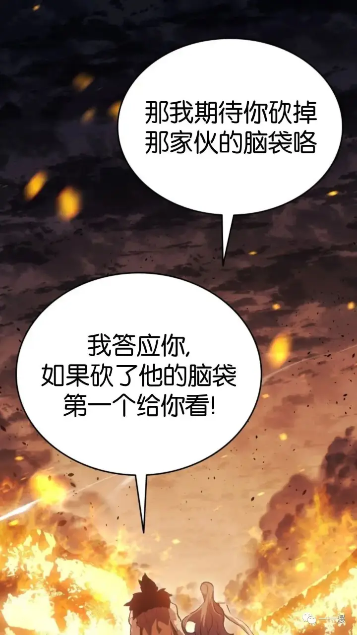 漫画《死神漂月》第二季 第6话第42张图