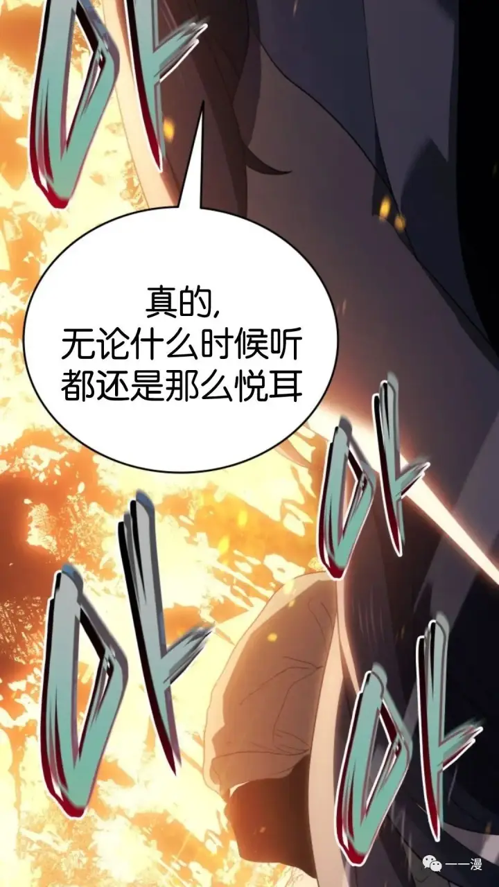 漫画《死神漂月》第二季 第6话第46张图