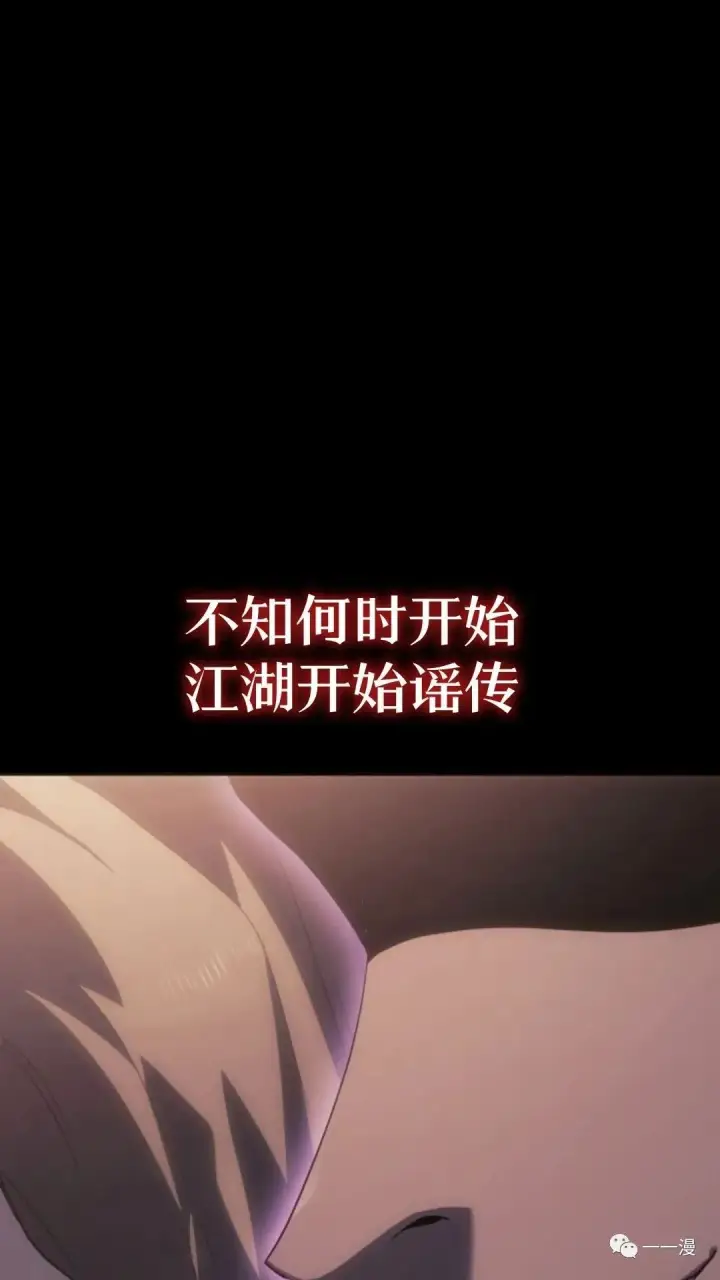 漫画《死神漂月》第二季 第6话第5张图