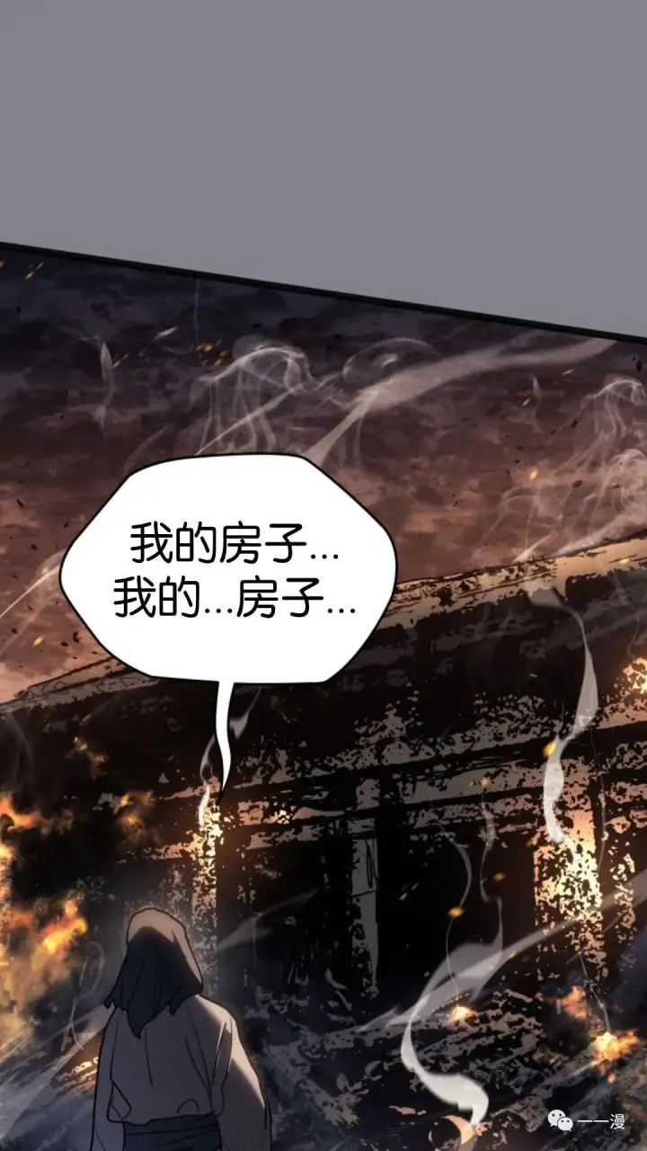 漫画《死神漂月》第二季 第6话第67张图