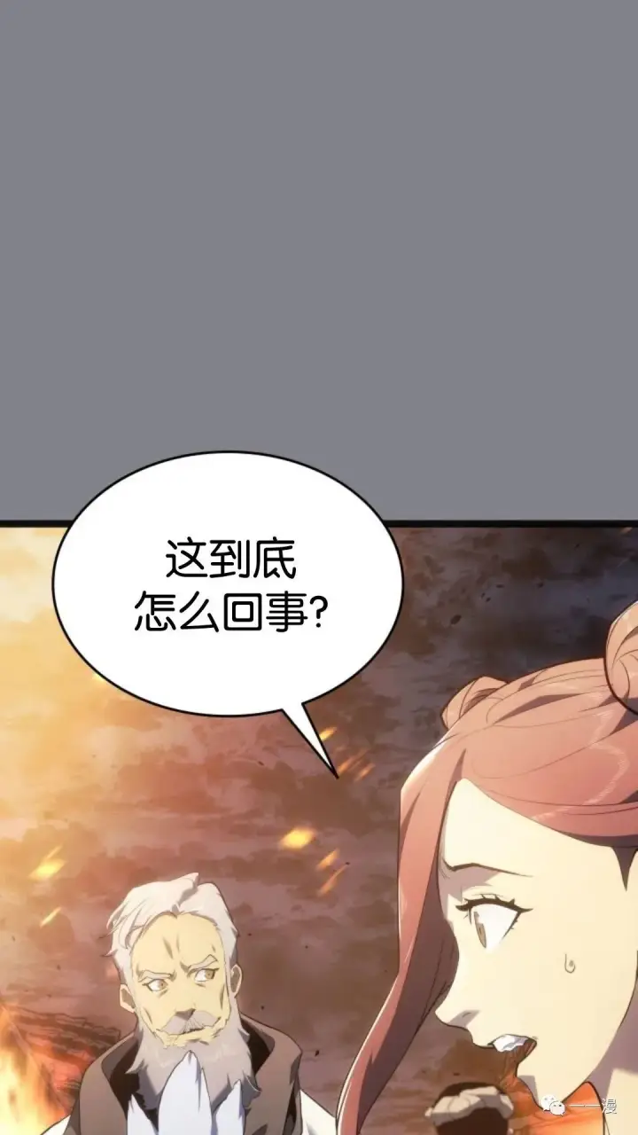 漫画《死神漂月》第二季 第6话第72张图