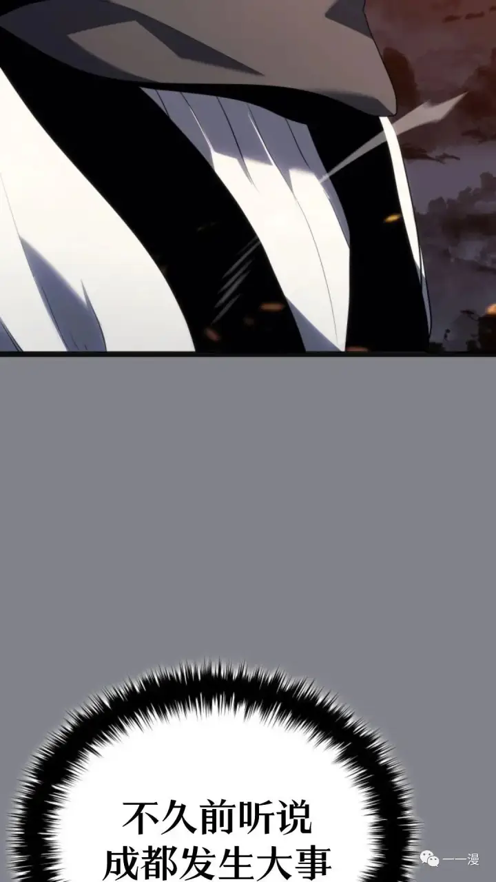 漫画《死神漂月》第二季 第6话第75张图