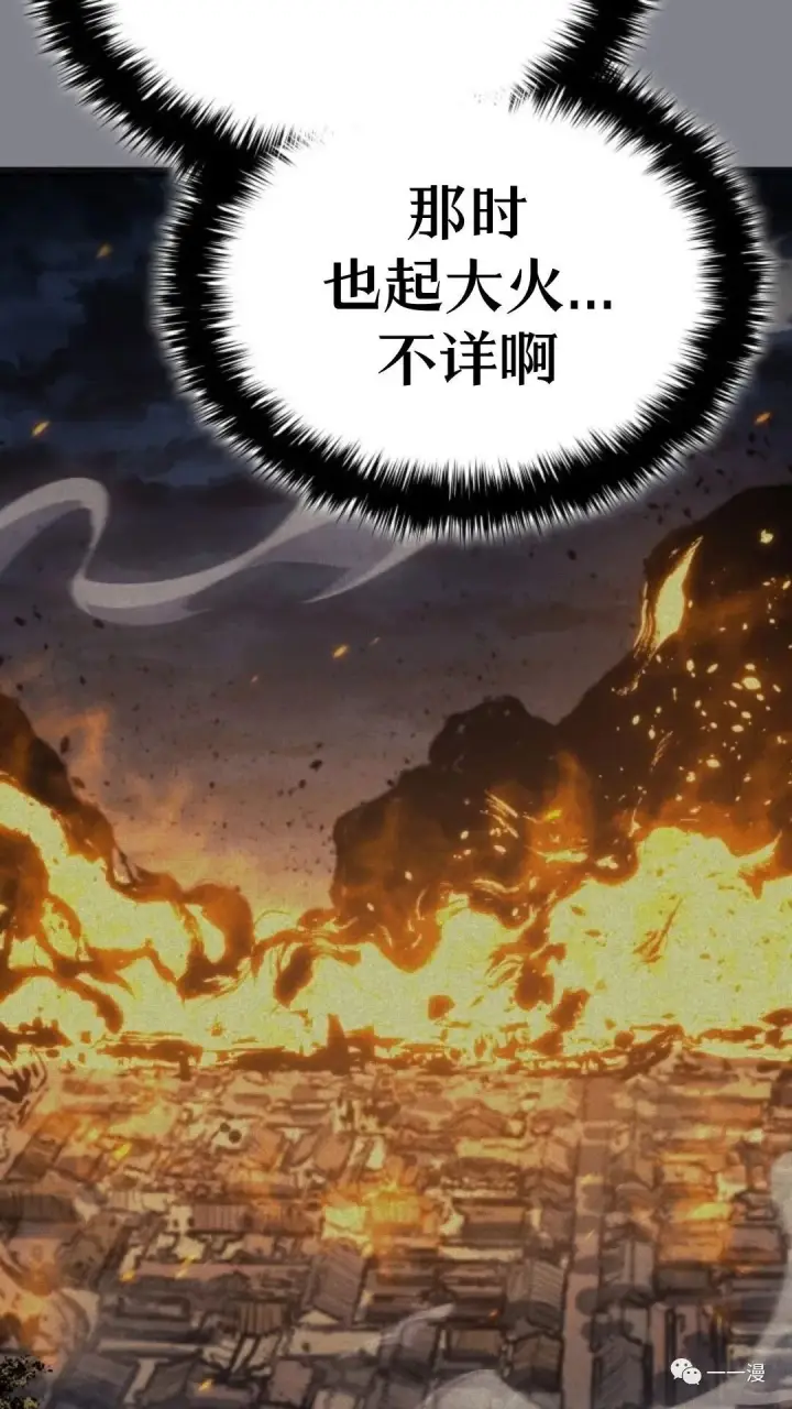漫画《死神漂月》第二季 第6话第76张图