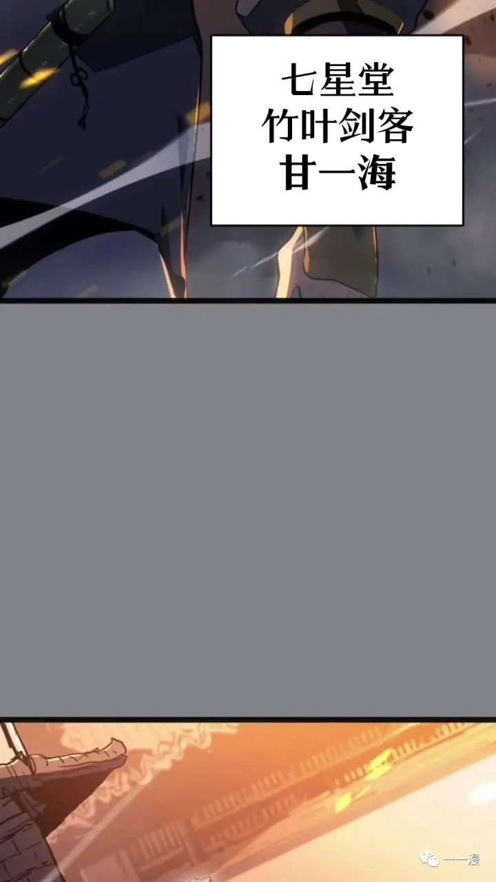 漫画《死神漂月》第二季 第6话第83张图
