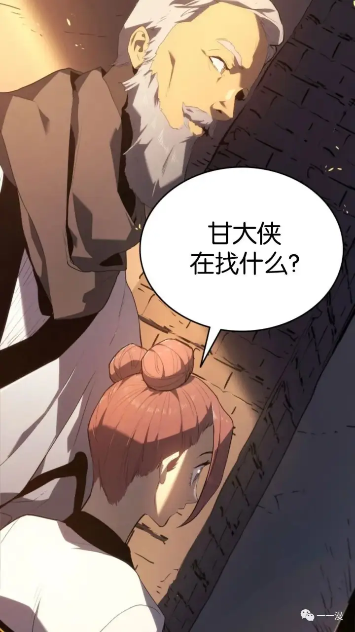 漫画《死神漂月》第二季 第6话第86张图