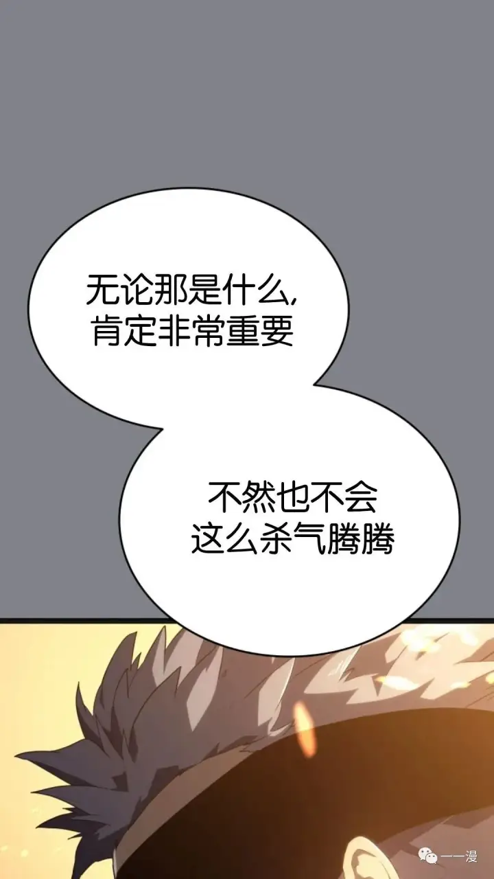 漫画《死神漂月》第二季 第6话第88张图