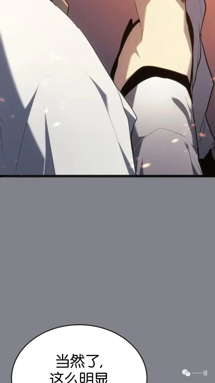 漫画《死神漂月》第二季 第6话第91张图
