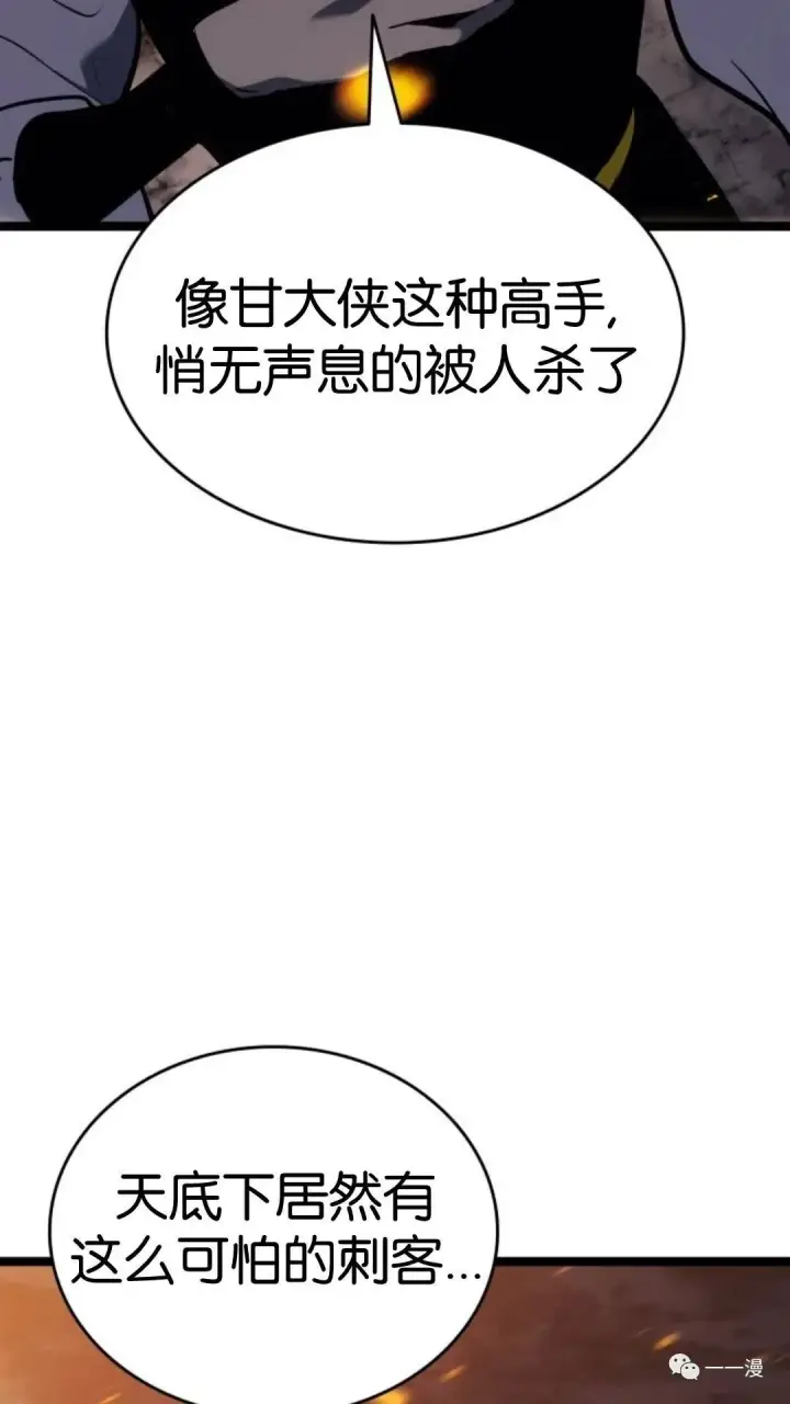漫画《死神漂月》第二季 第7话第10张图