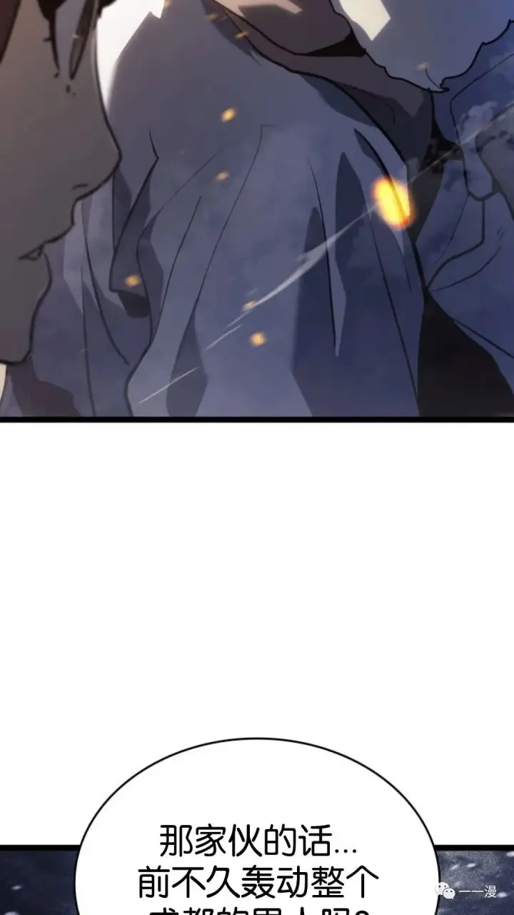 漫画《死神漂月》第二季 第7话第14张图