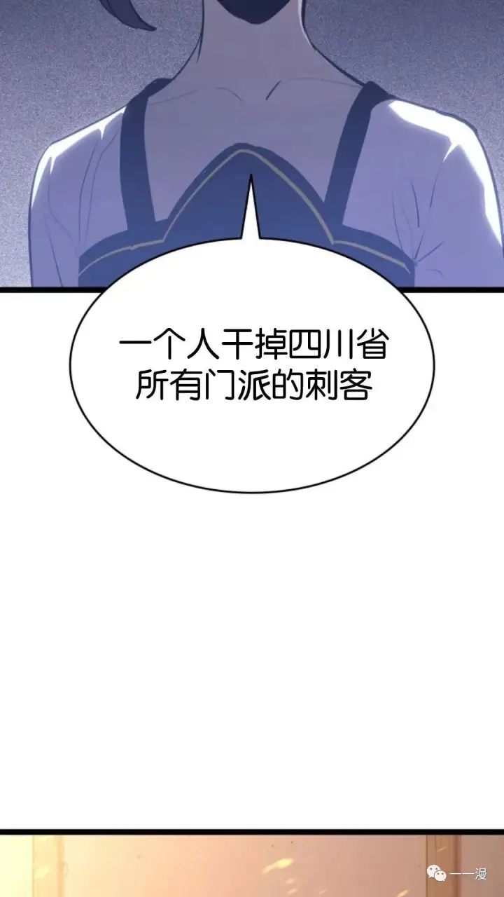 漫画《死神漂月》第二季 第7话第16张图
