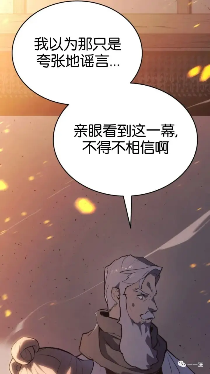 漫画《死神漂月》第二季 第7话第17张图