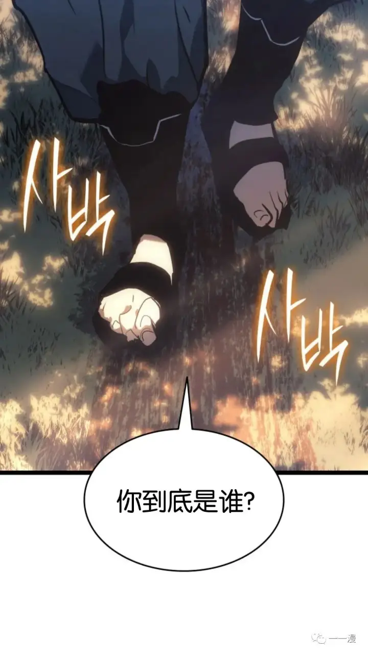 漫画《死神漂月》第二季 第7话第32张图
