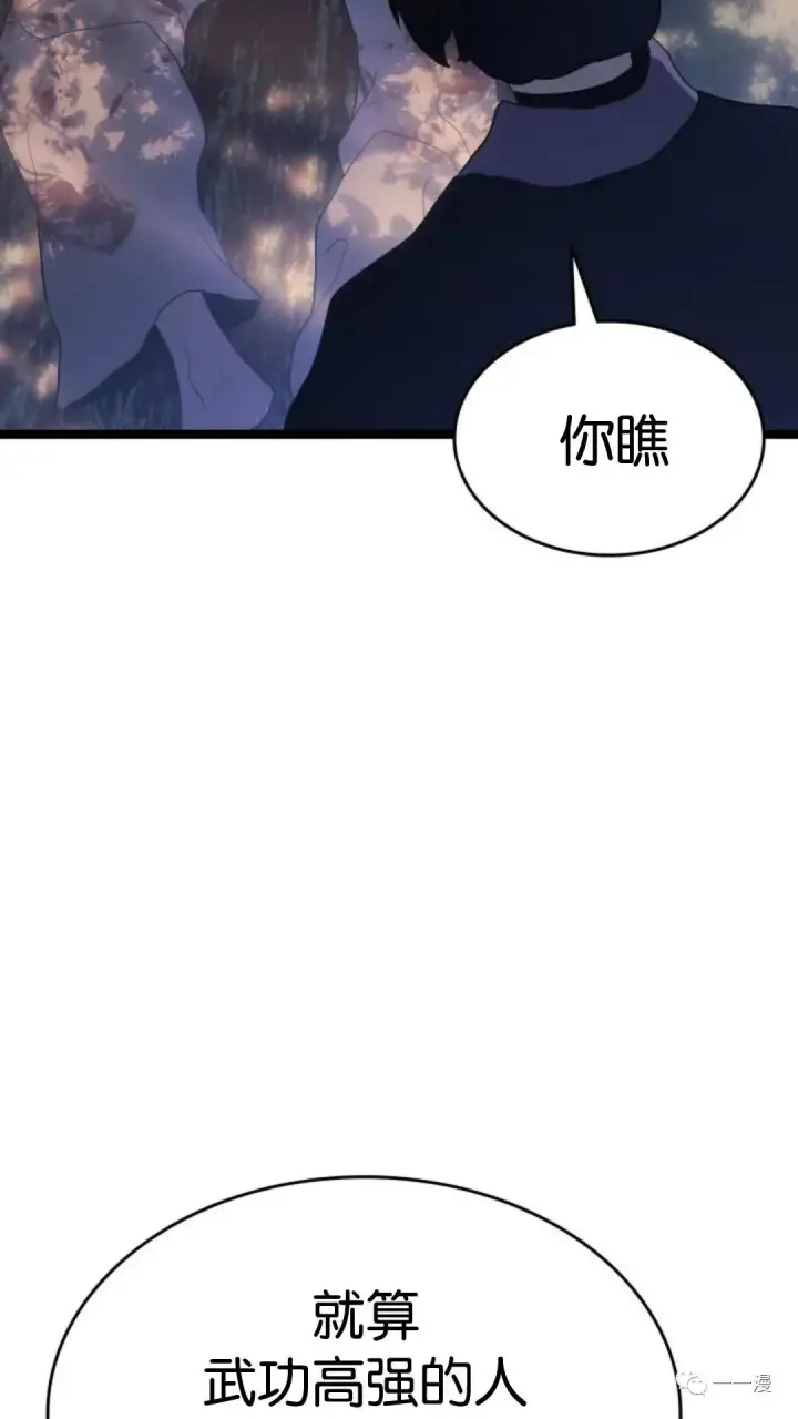 漫画《死神漂月》第二季 第7话第41张图