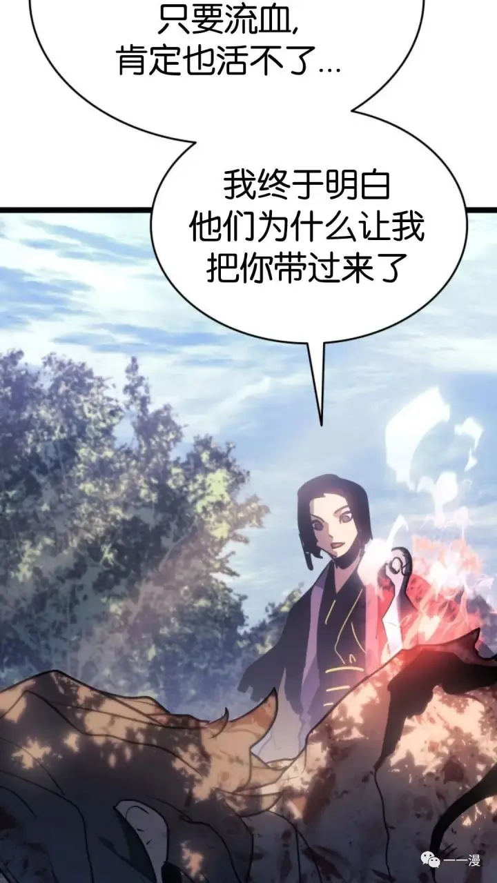 漫画《死神漂月》第二季 第7话第42张图
