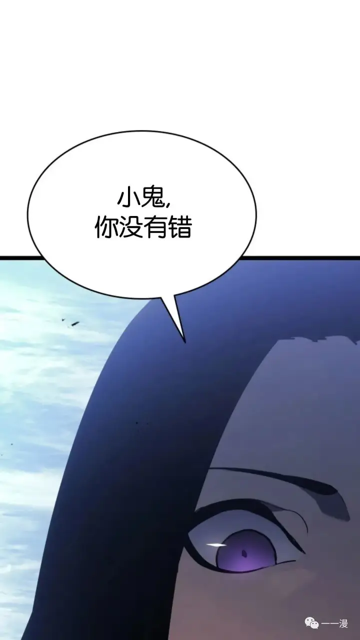 漫画《死神漂月》第二季 第7话第47张图
