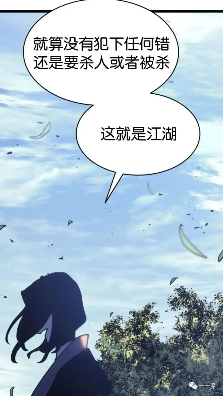 漫画《死神漂月》第二季 第7话第49张图