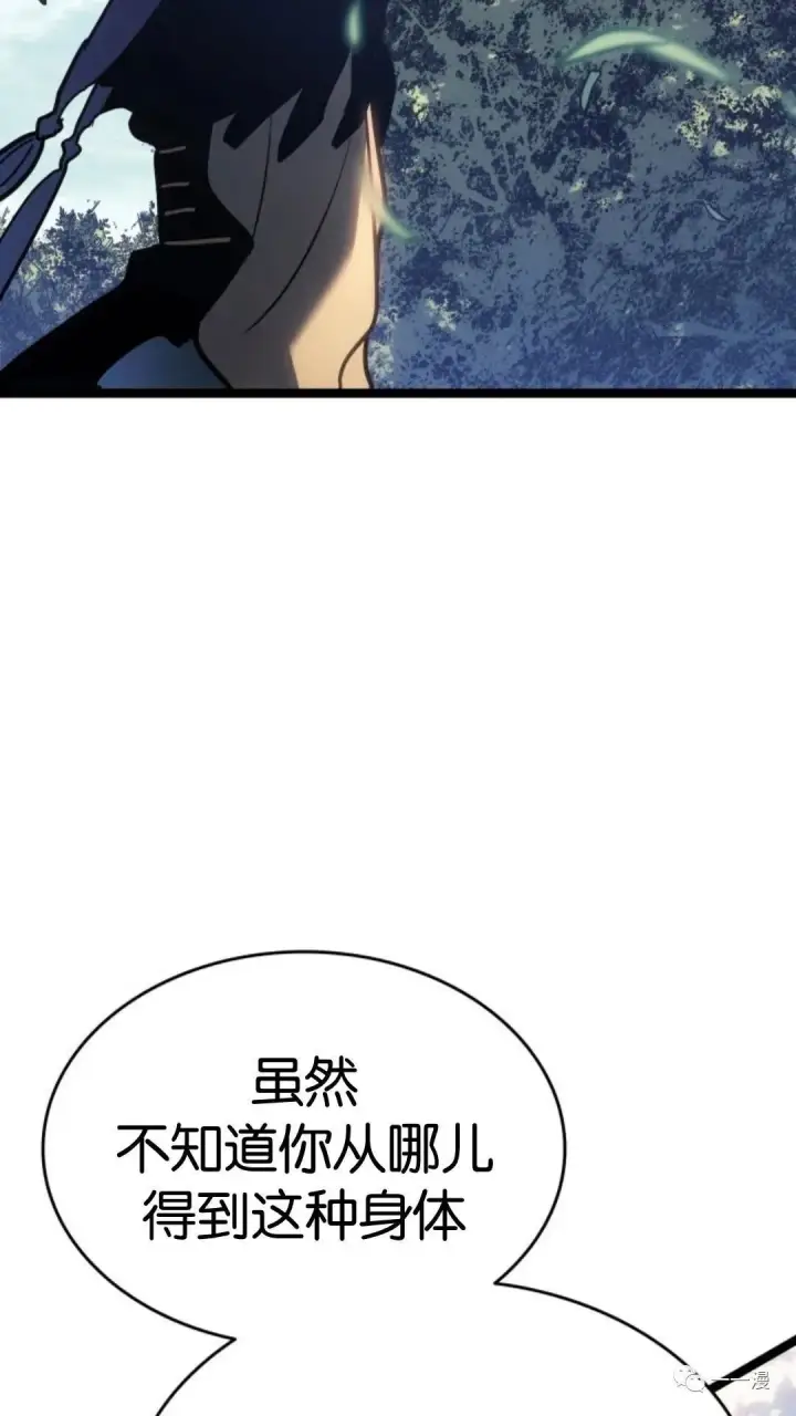 漫画《死神漂月》第二季 第7话第50张图