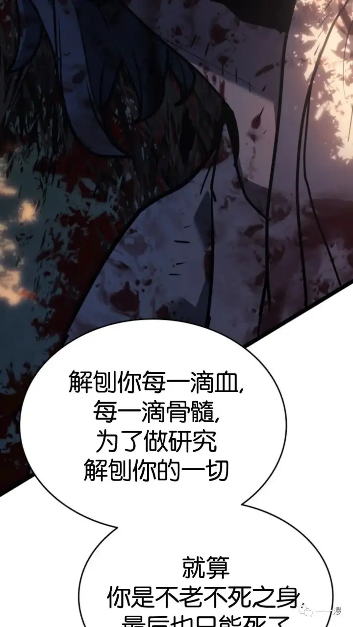 漫画《死神漂月》第二季 第7话第52张图