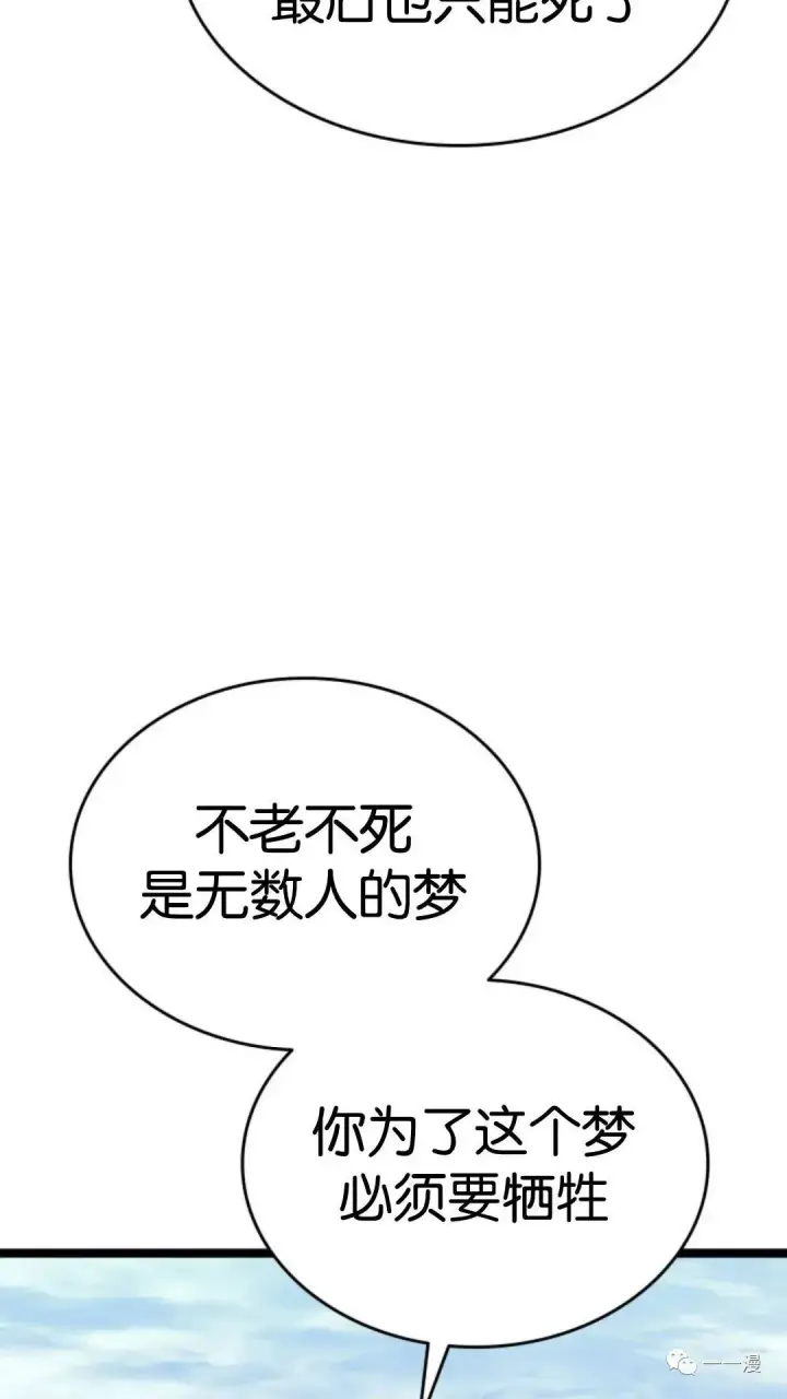 漫画《死神漂月》第二季 第7话第53张图
