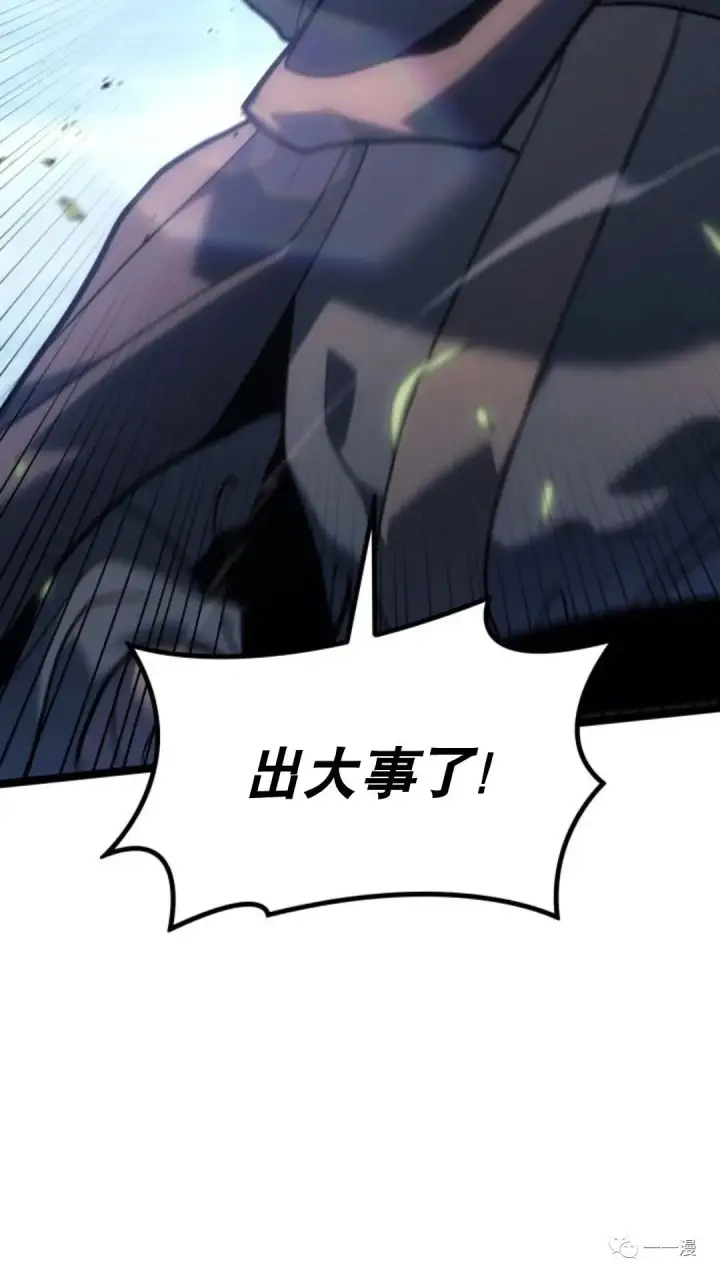 漫画《死神漂月》第二季 第7话第59张图