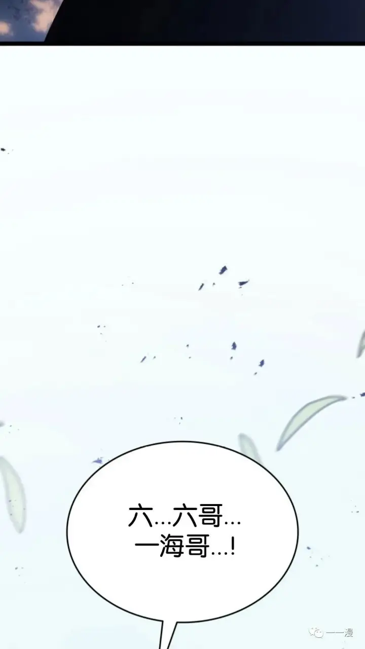 漫画《死神漂月》第二季 第7话第61张图