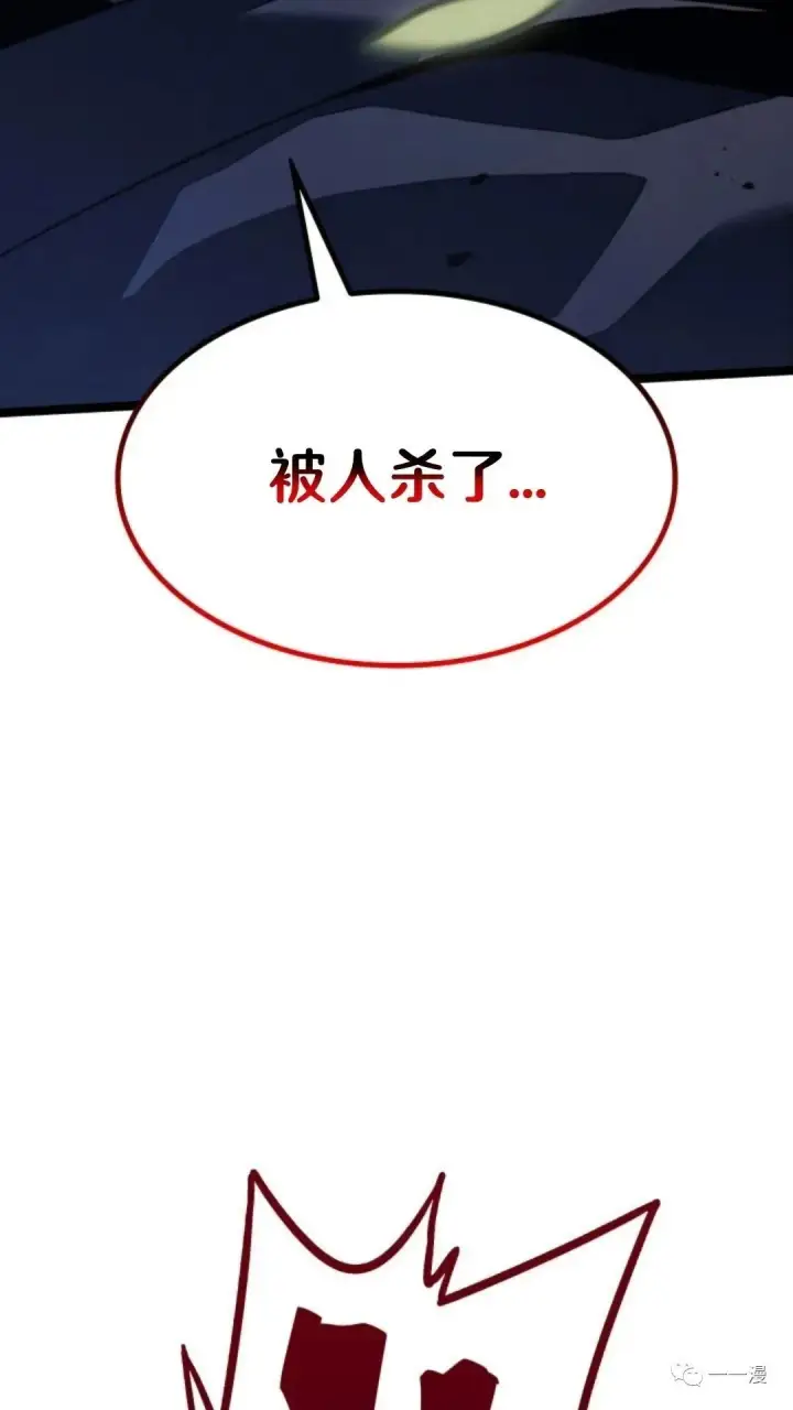 漫画《死神漂月》第二季 第7话第63张图