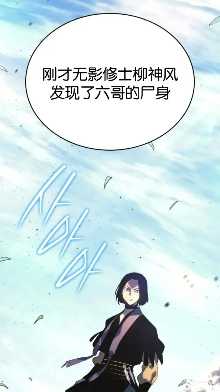 漫画《死神漂月》第二季 第7话第66张图