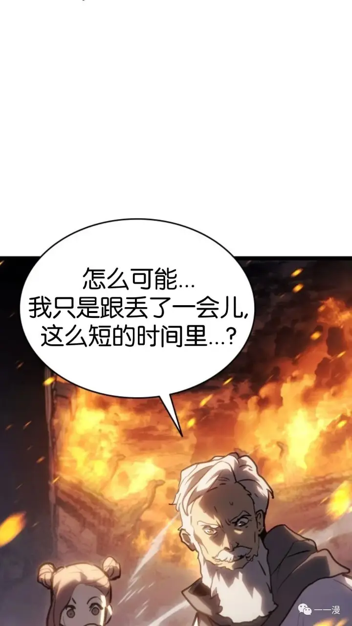 漫画《死神漂月》第二季 第7话第7张图