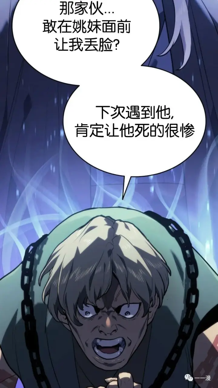 漫画《死神漂月》第二季 第7话第76张图