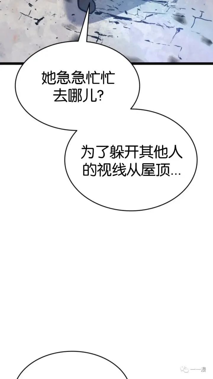 漫画《死神漂月》第二季 第7话第83张图