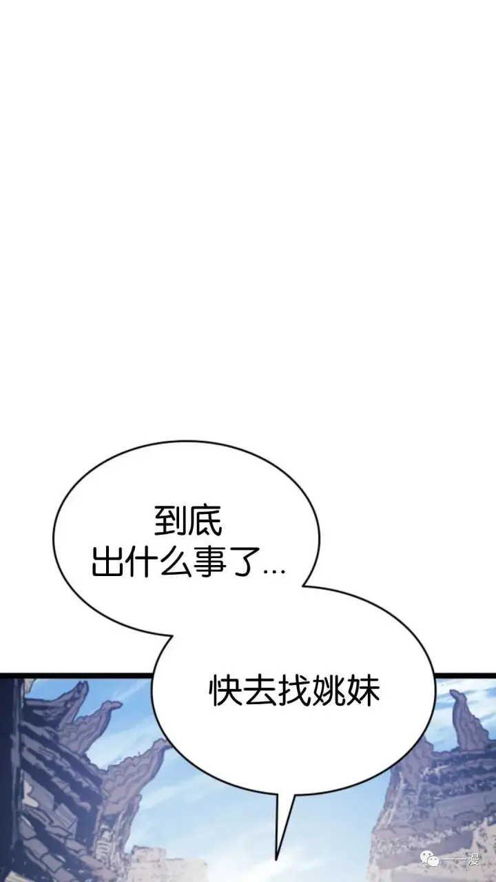 漫画《死神漂月》第二季 第7话第85张图