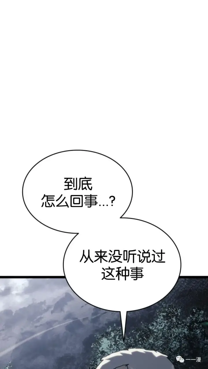 漫画《死神漂月》第二季 第8话第103张图