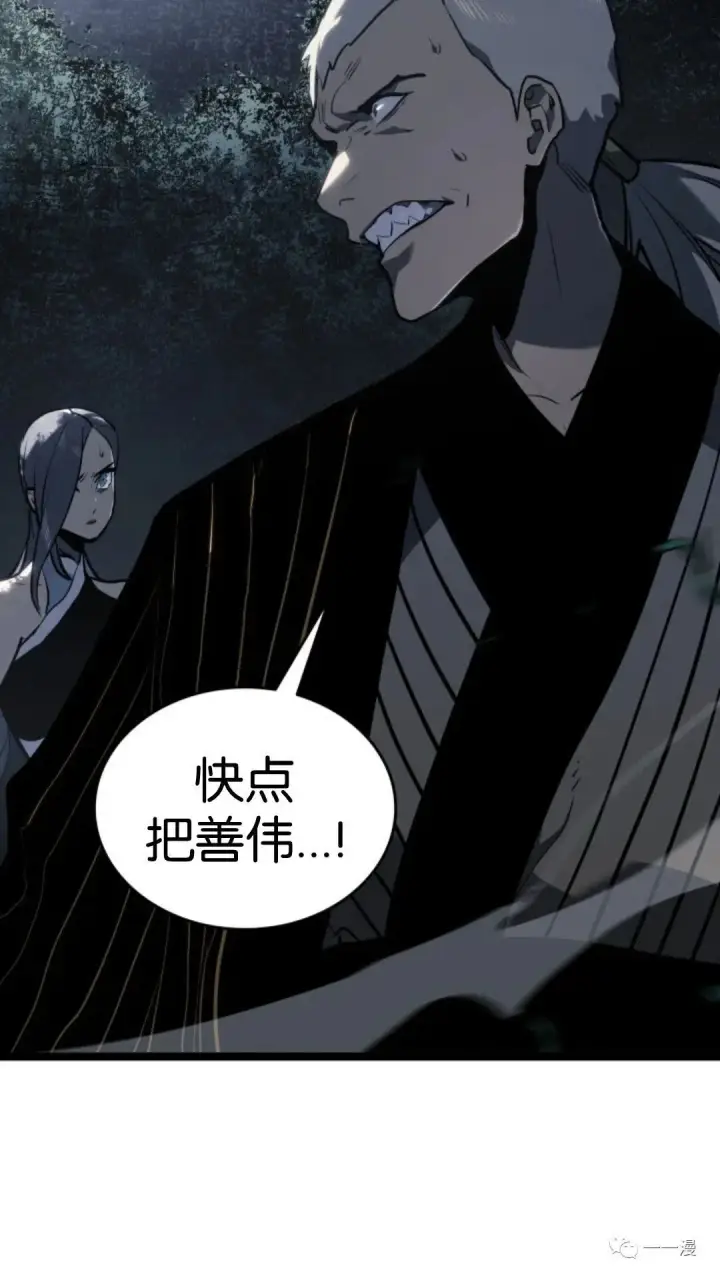 漫画《死神漂月》第二季 第8话第104张图