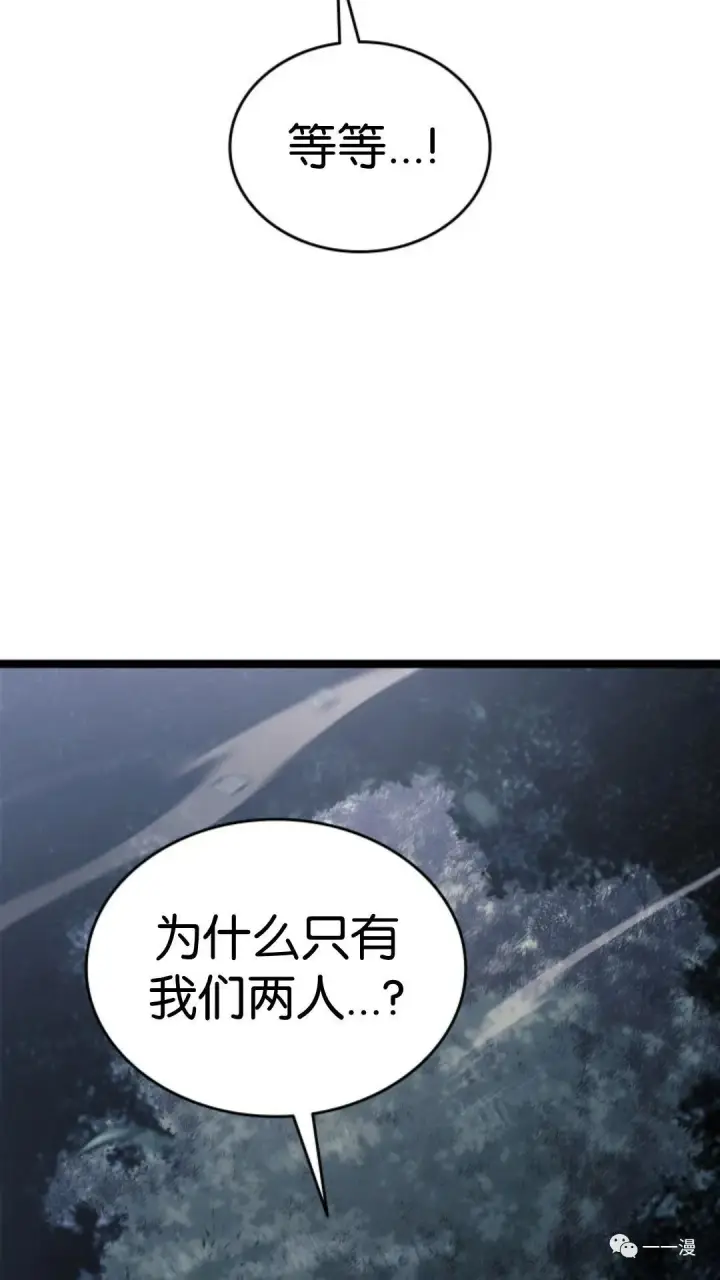 漫画《死神漂月》第二季 第8话第106张图