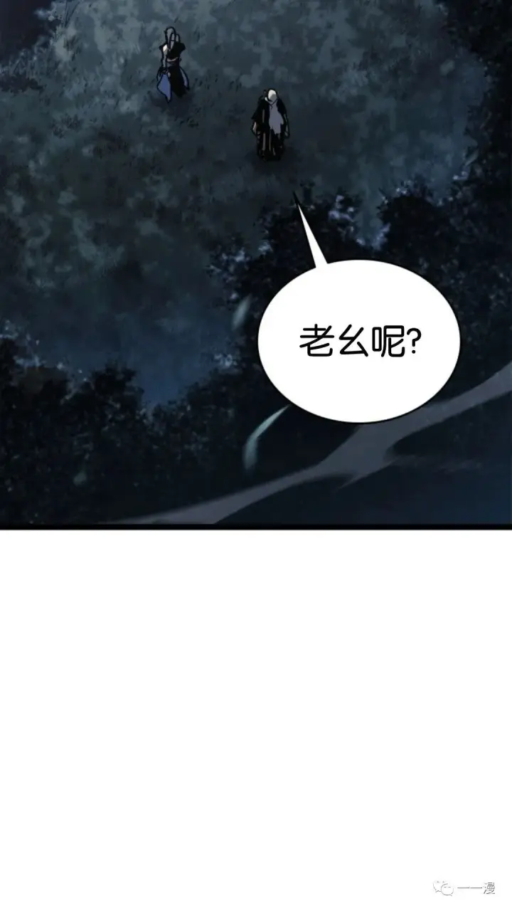 漫画《死神漂月》第二季 第8话第107张图