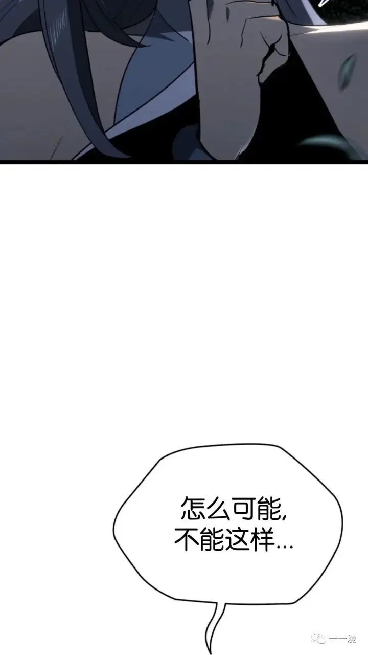 漫画《死神漂月》第二季 第8话第109张图