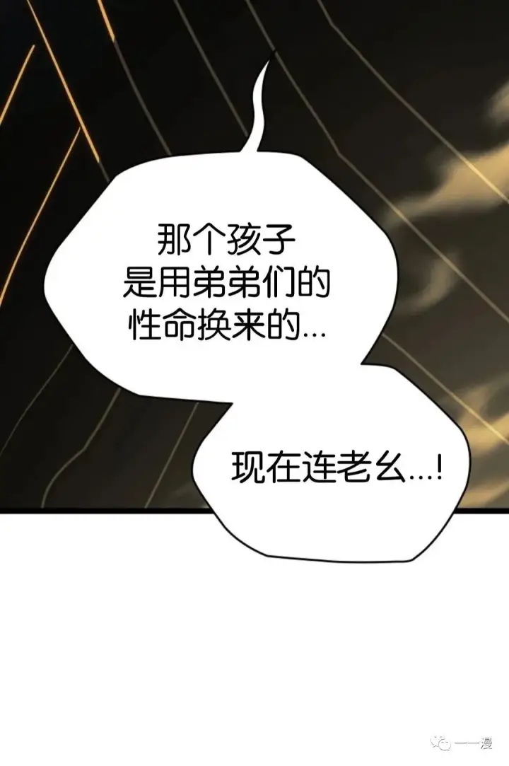 漫画《死神漂月》第二季 第8话第111张图