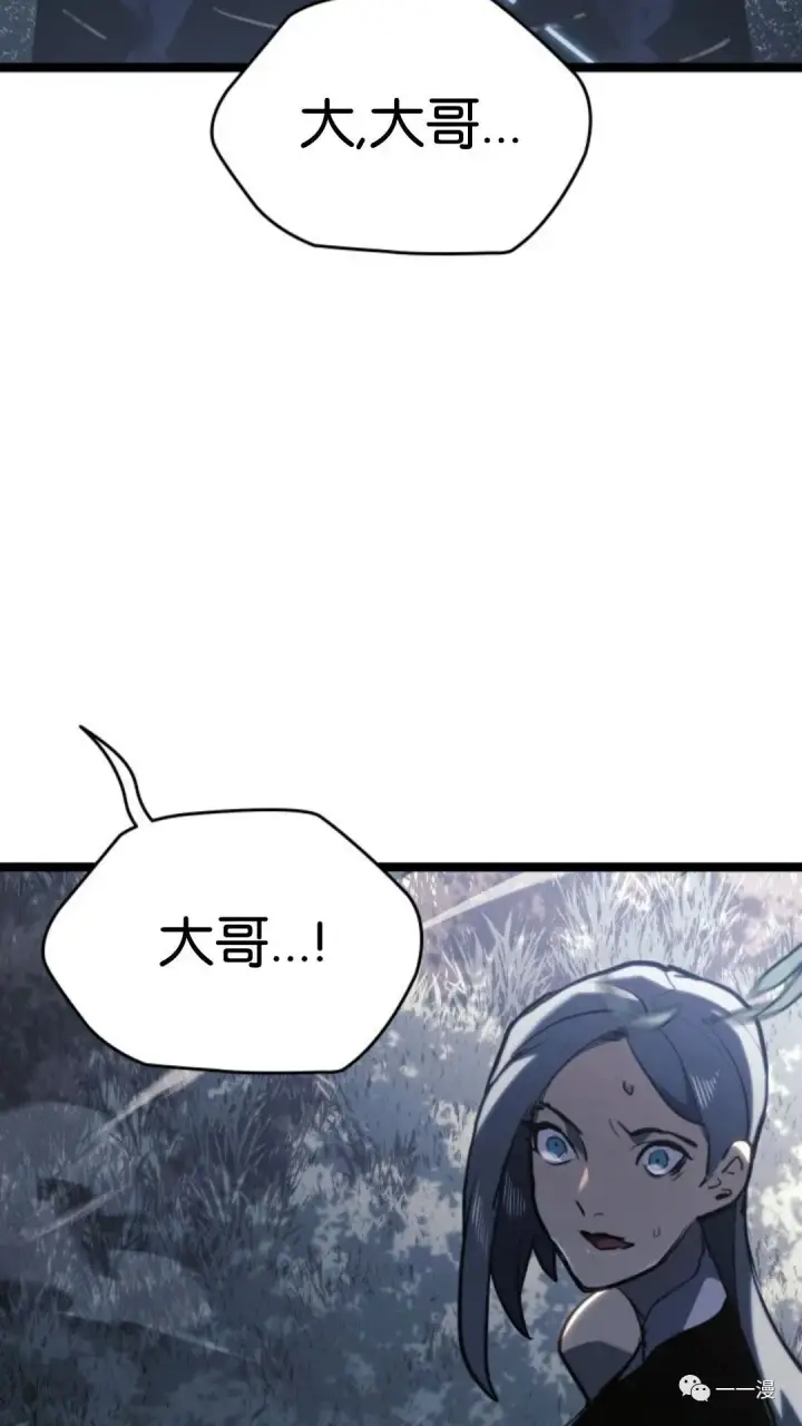 漫画《死神漂月》第二季 第8话第113张图