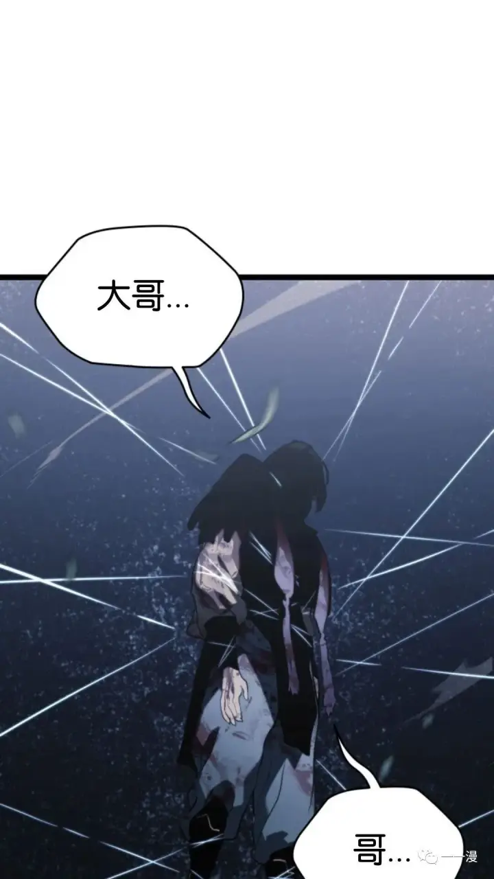 漫画《死神漂月》第二季 第8话第115张图