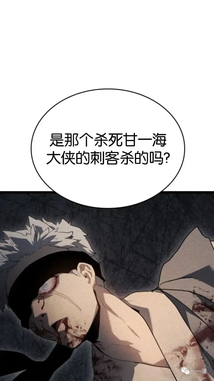 漫画《死神漂月》第二季 第8话第13张图