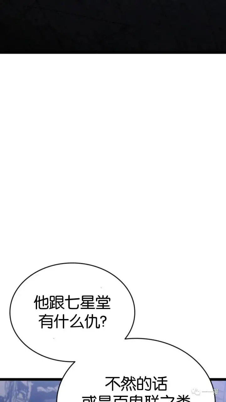 漫画《死神漂月》第二季 第8话第15张图