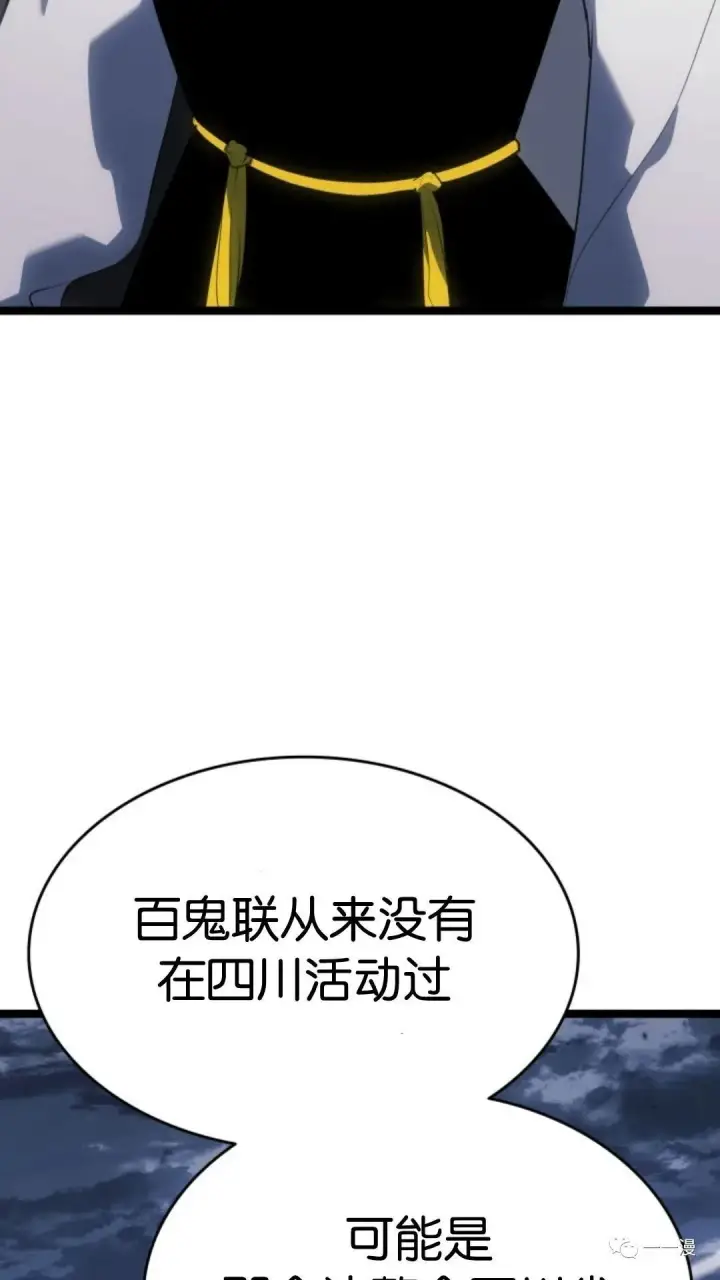 漫画《死神漂月》第二季 第8话第17张图