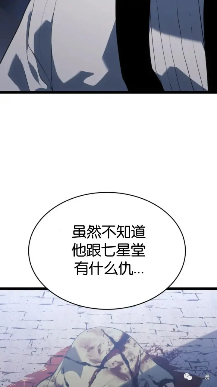 漫画《死神漂月》第二季 第8话第19张图