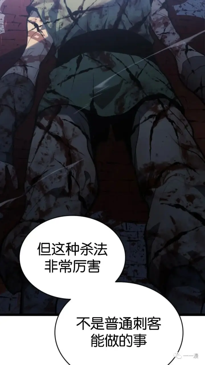 漫画《死神漂月》第二季 第8话第20张图