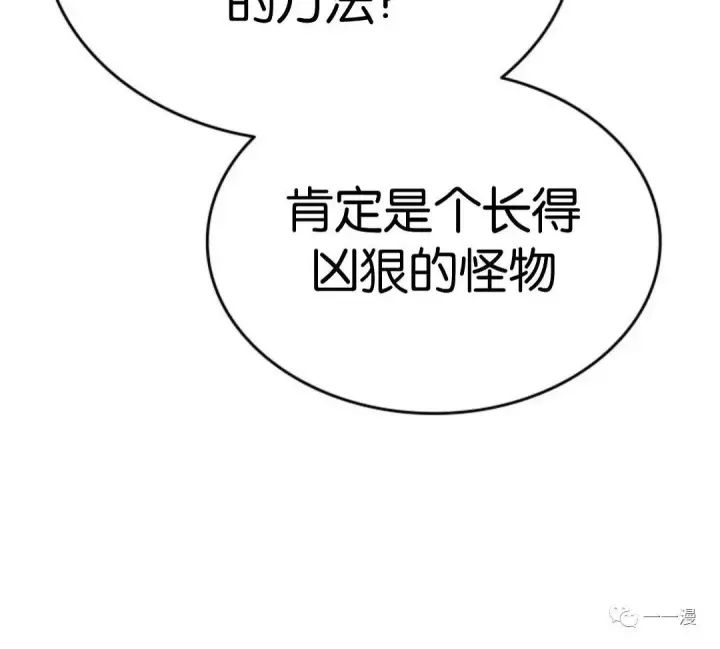 漫画《死神漂月》第二季 第8话第23张图